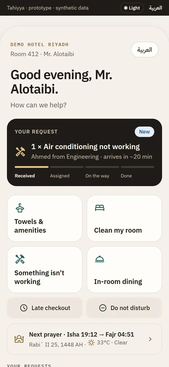 Guest phone page